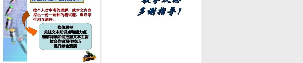 09年江苏地区七年级语文科《紫藤萝瀑布》说课稿