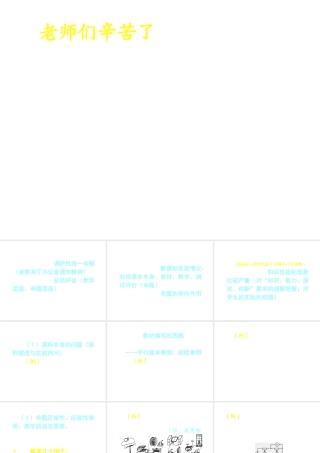 09中考物理研讨会南京