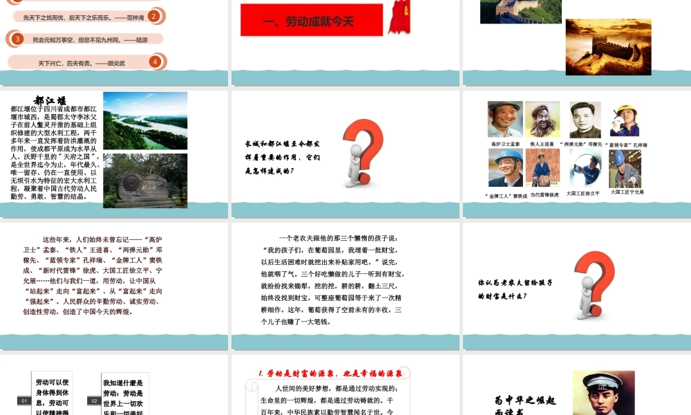 10.2天下兴亡  匹夫有责  教学优质课件