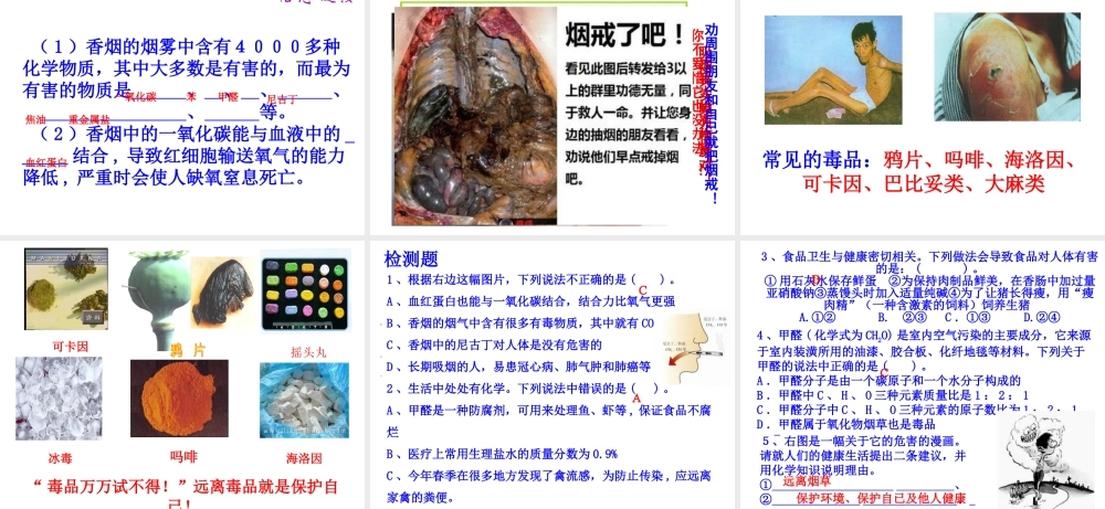 10.3 远离有毒物质