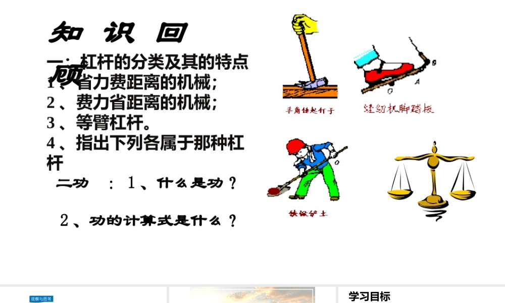 10.5自己做的课件