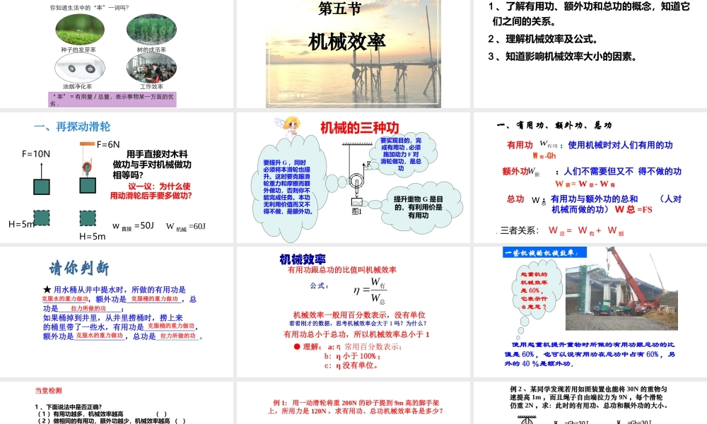 10.5自己做的课件