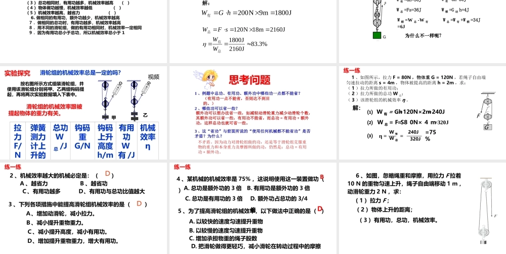10.5自己做的课件
