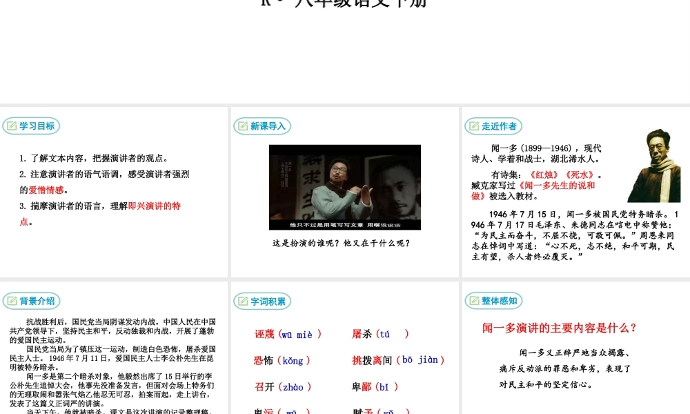 13 最后一次讲演课件