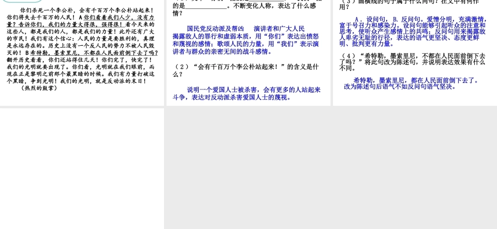 13 最后一次讲演课件