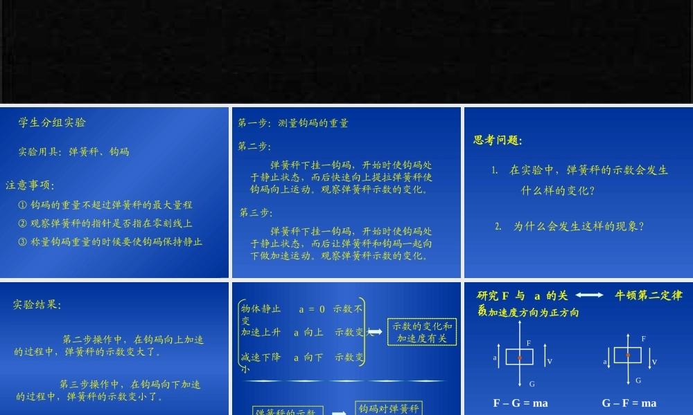 20051125213627593[www.1kejian.com]