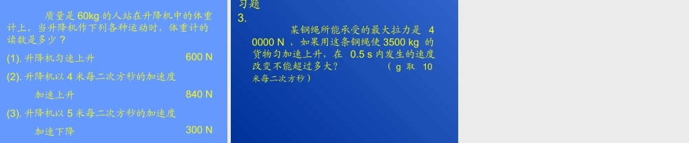 20051125213627593[www.1kejian.com]