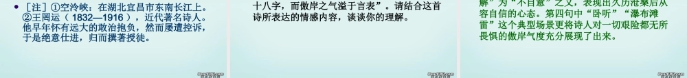 2006年各地高考诗歌鉴赏试题分析 新课标 人教版