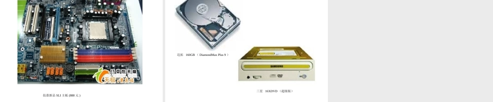 2006年眉山市信息技术 教案 计算机的硬件组成