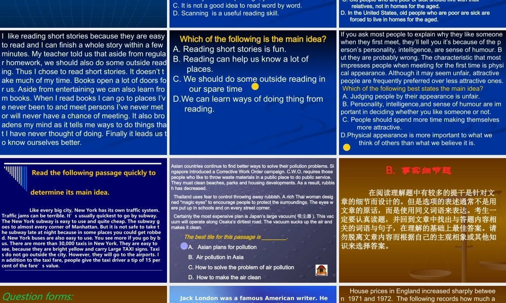 2007年上学期江苏地区高三英语阅读技巧 牛津英语