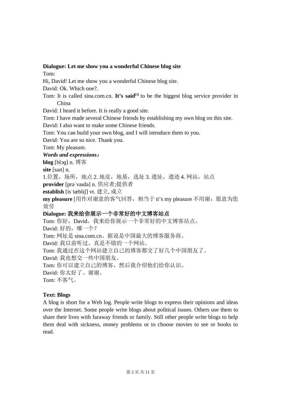 《专科英语（理工类）》课程期末复习重点_第2页