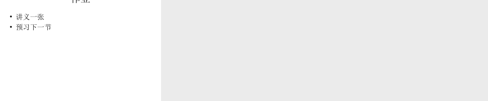 2007年台州地区数学学科集合的表示方法资料 上学期 新课标人教A版高一数学上必修1