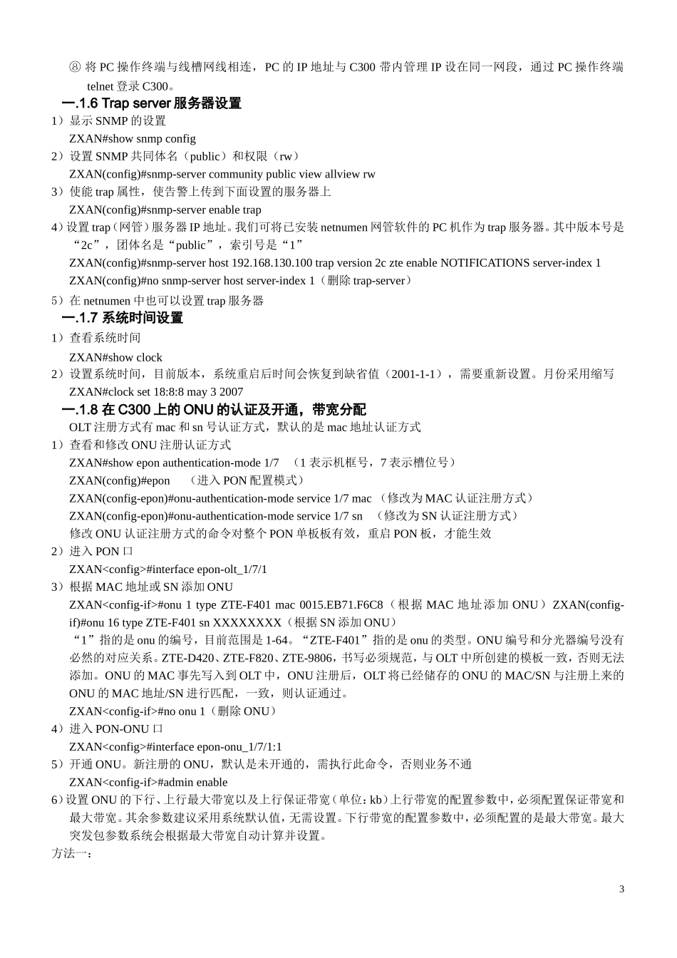 C300基本操作_第3页