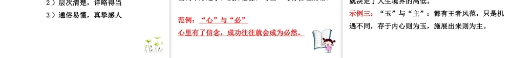 15.我一生中的重要抉择课件