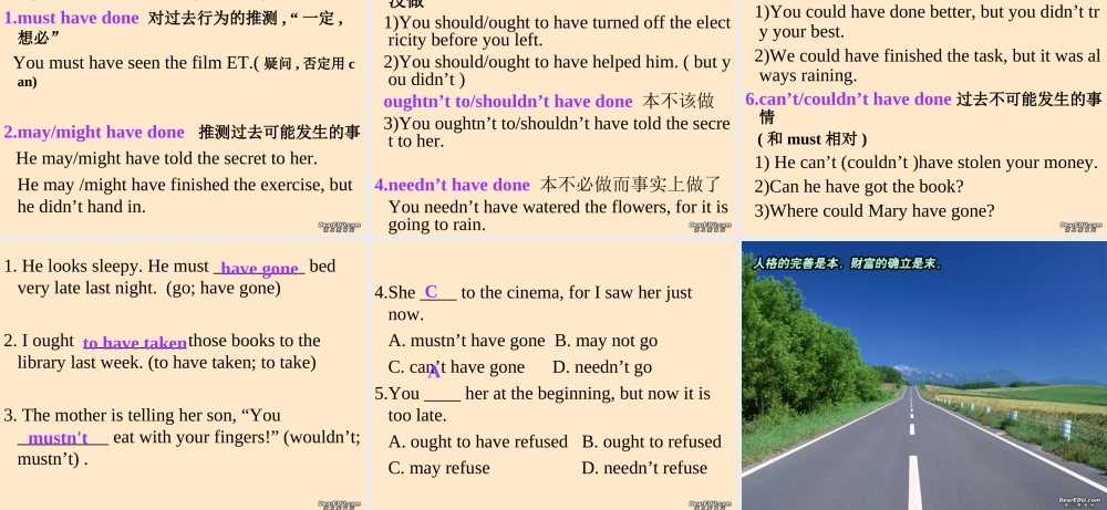 2007年江苏省南通市天星湖中学高三英语情态动词复习系列二