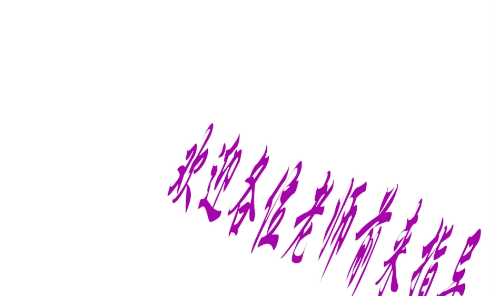 2013年秋九年级化学上册 第二单元 我们周围的空气 课题1 空气精品课件 （新版）新人教版