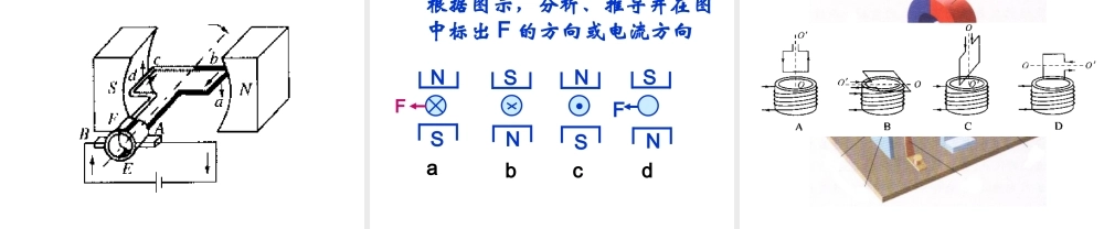 16.4安装直流电动机模型