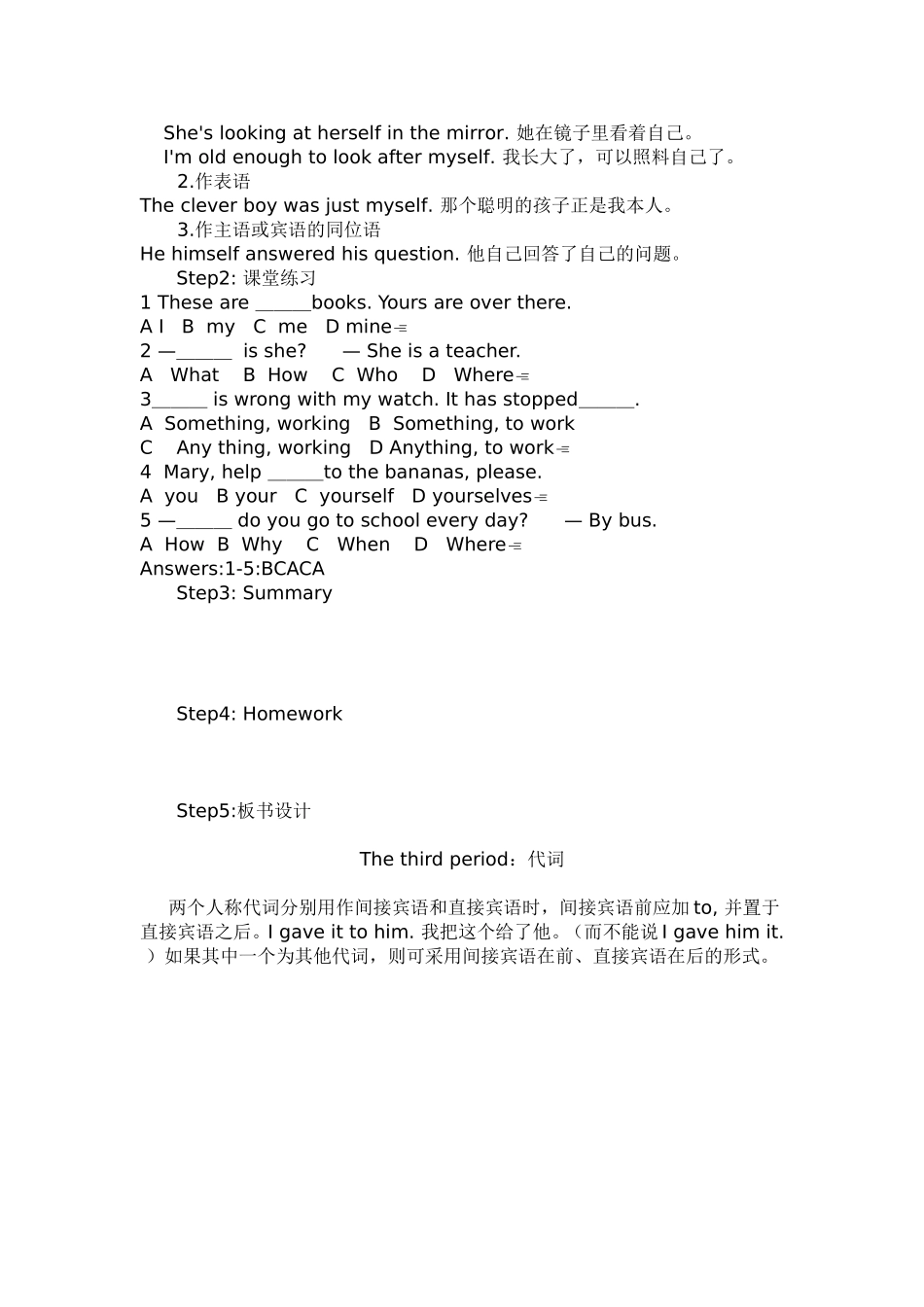 The third period：代词_第3页