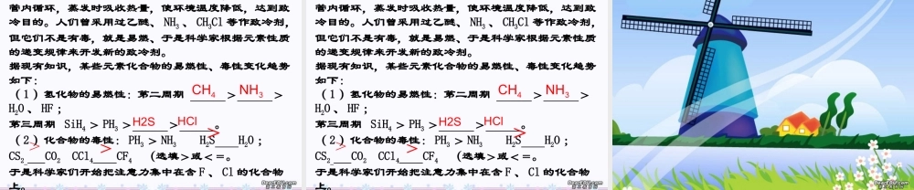 2007年湖南省株洲市化学原子结构 元素周期律高考试题赏析 新课标 人教版