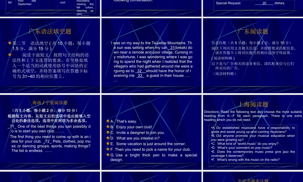 2007年高考英语试题初步分析-泰安