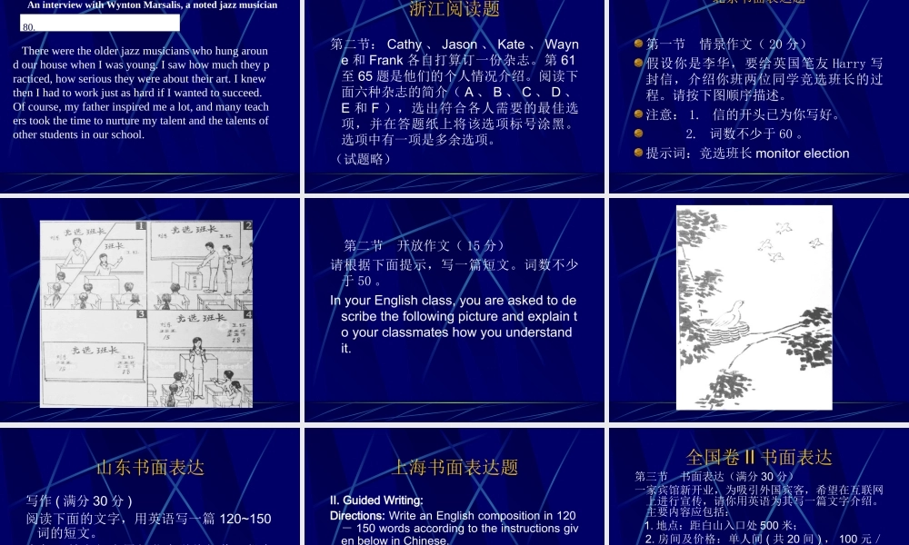 2007年高考英语试题初步分析-泰安