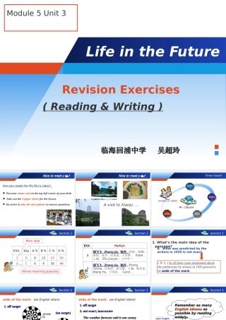 200811台教研会公开课（回浦_吴超玲）