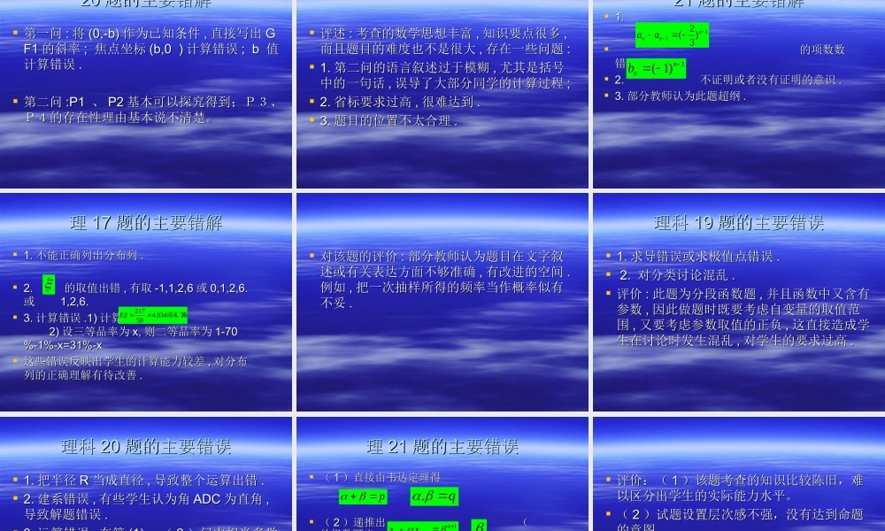 20082008年广东省数学高考