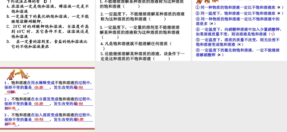 2006年浙江地区科学八年级上全册资料浙教版