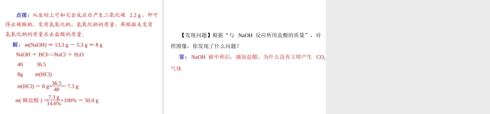 2012年中考化学复习资料 专题七 综合型计算题课件