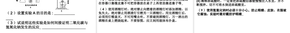 2007年江西省中考化学研讨会报告 新课标 人教版