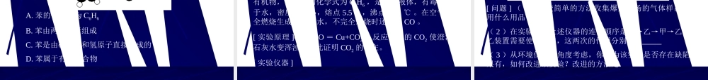 2007年中考化学学复习研讨会资料