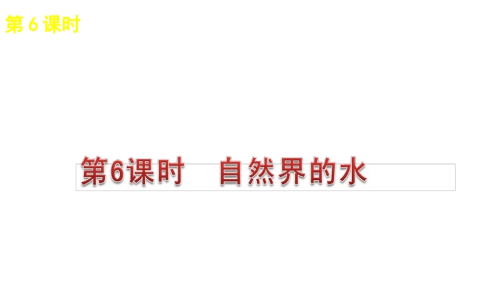 2012年中考化学考点知识备考复习课件1