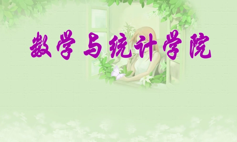 2008年河南地区七年级数学正数和负数说课