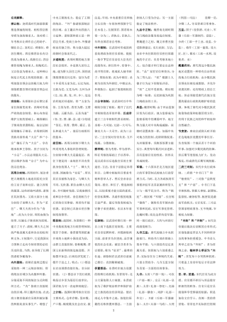 禅让制历史测试题