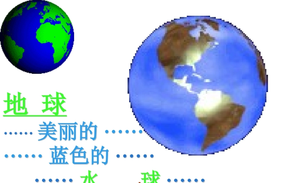 2013年秋九年级化学上册 第四单元 自然界的水 课题3 水的组成精品课件 （新版）新人教版