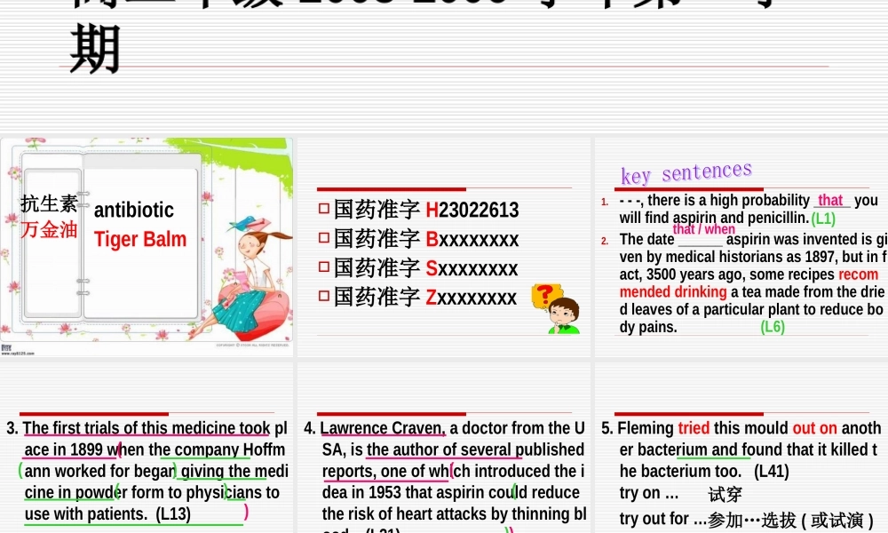 20090212高二英语（reading2_U2_M7）