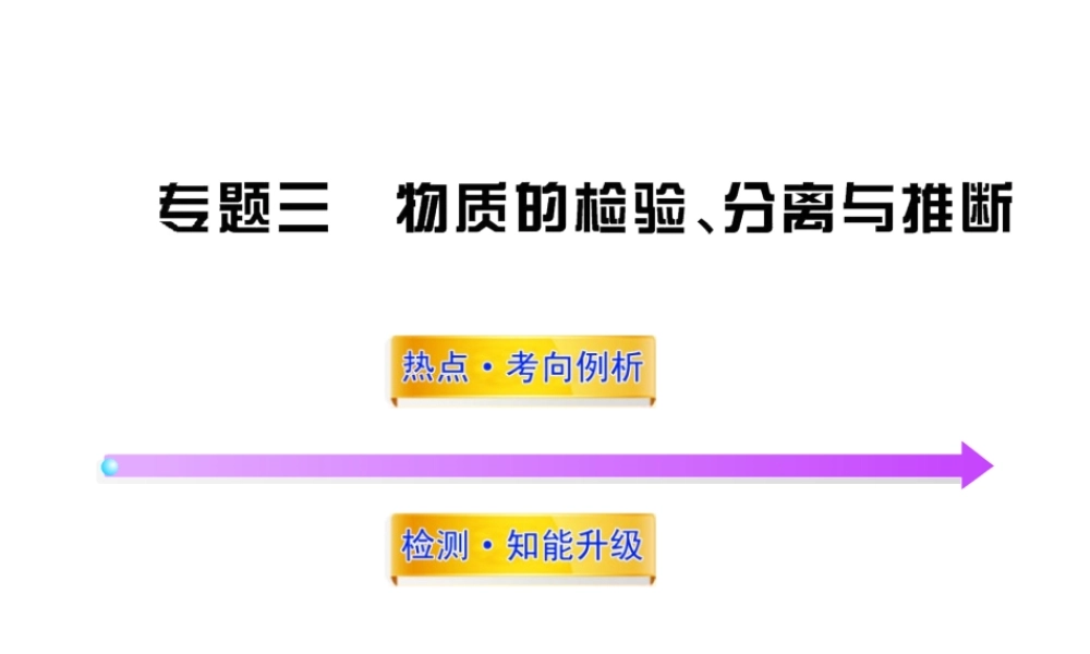 2012年中考化学考点知识备考复习课件9