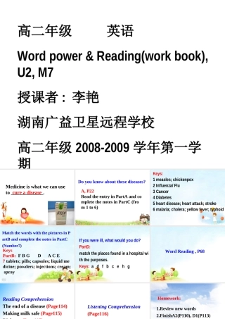 20090213高二英语（Word+Power+reading+(workbook)，U2_M7）