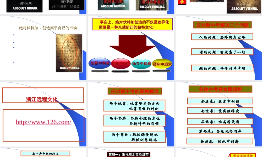 200903初三研讨会讲座