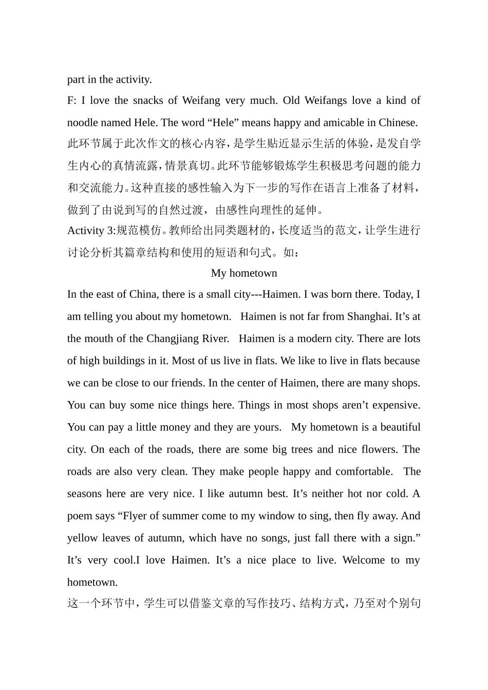 初中英语互动式写作教学教案设计_第2页