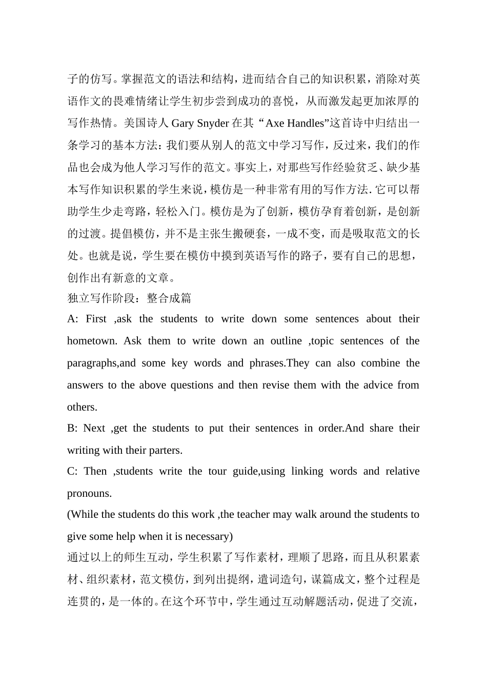 初中英语互动式写作教学教案设计_第3页