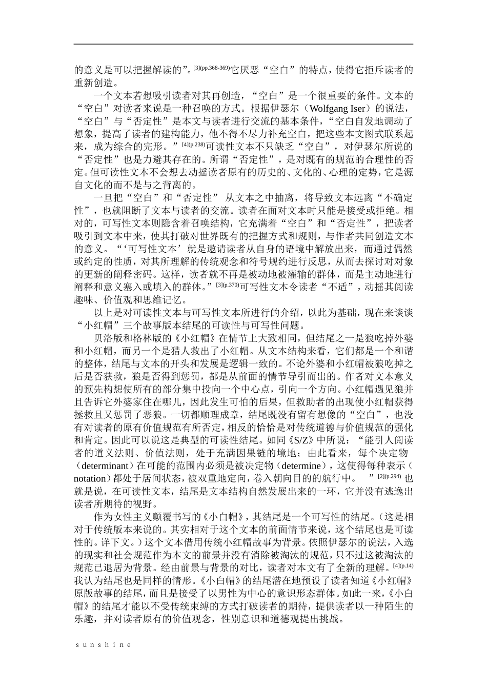 从“小红帽”的三个故事版本谈结尾的意义分析研究 小学教学专业_第3页
