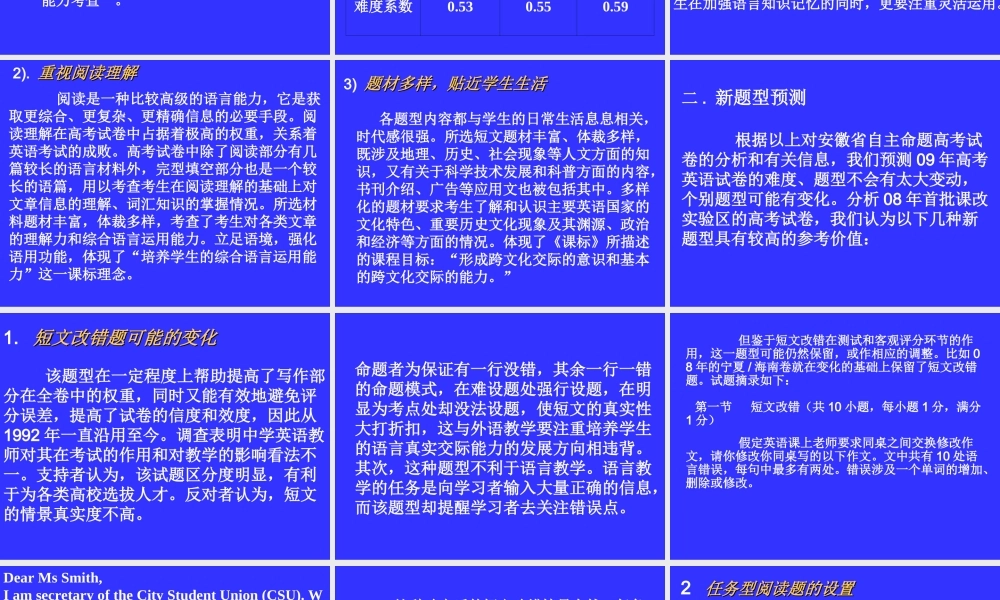 2009年高考英语备考策略课件(宣城中学 英语教研组)安徽省首届江南十校教育论坛发言稿