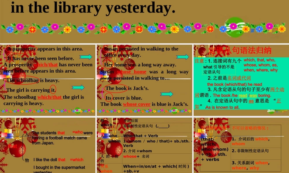 2010上海高三英语高考定语从句归纳总结