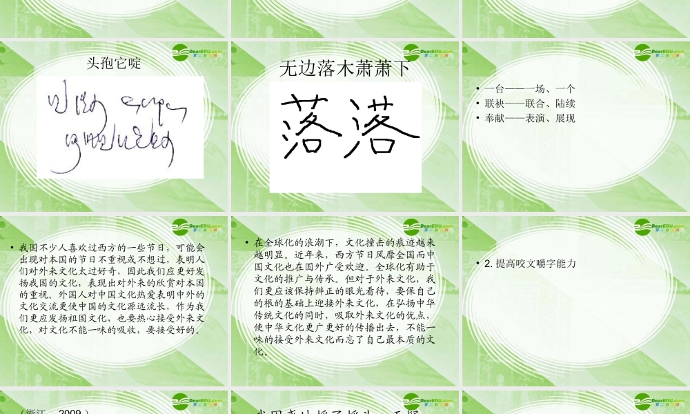 2010培训小结（福建省教研室 陈元燊）