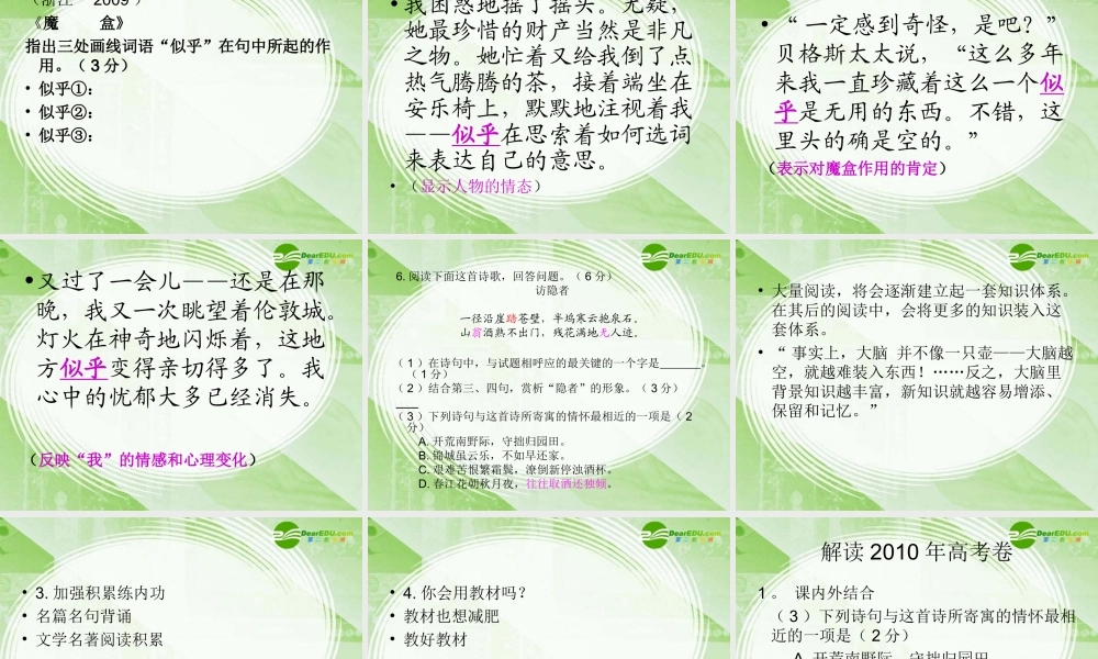 2010培训小结（福建省教研室 陈元燊）