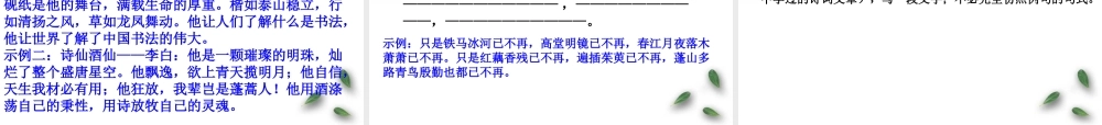 2010年3月浙江省台州高三语文二次高考复习研讨会资料：语言运用讲座