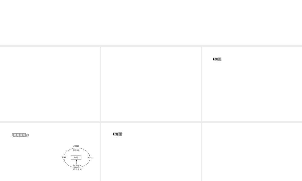 2012版中考化学 专题27 STSE复习精品课件（含11真题和12预测试题）