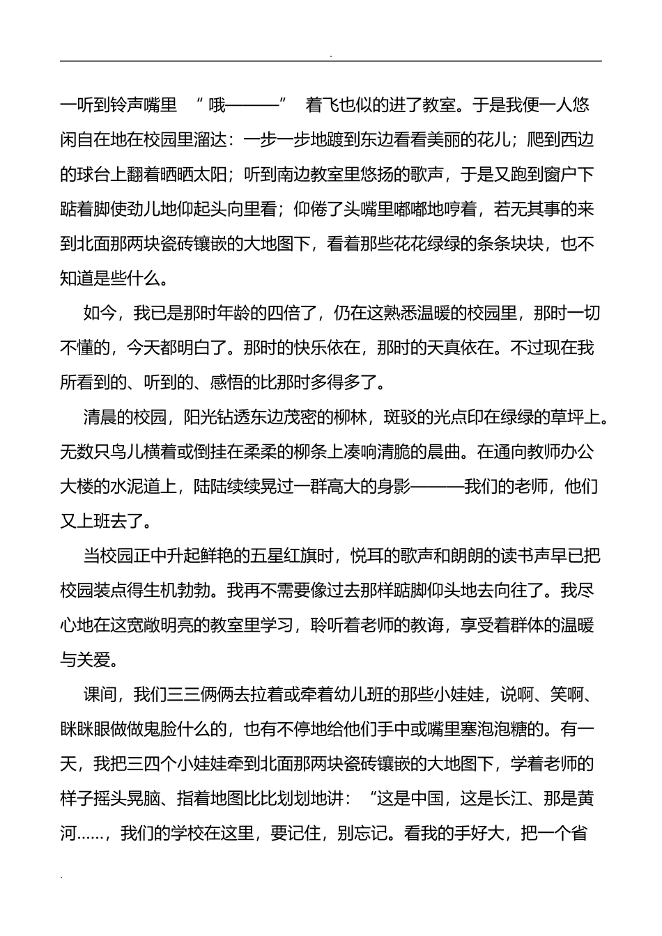 购买上帝的男孩_第3页