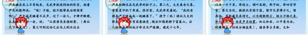 2010年高三英语高考二轮复习专题PPT学案：名士——人物传记阅读（三）